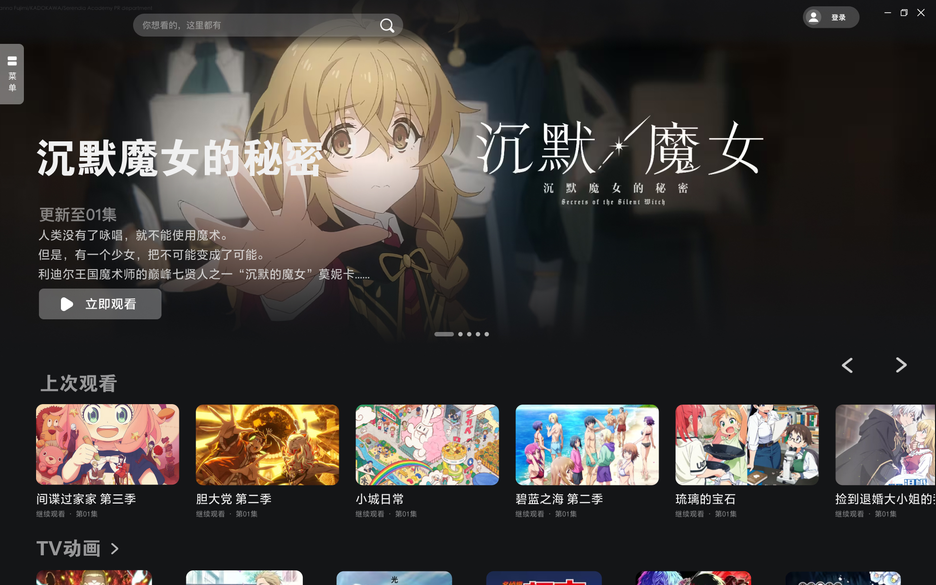 Desktop App Screenshot